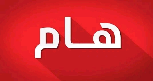 جهاز امني يعمل بدقة  بالتنسيق مع القضاء