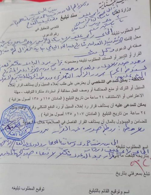 UNITED – MOUTTAHIDOUN: Judge Halawi decides to dismiss the depositors’ fundamental lawsuit against Riad Salameh and his accomplices in the file of ‘Forry’ and ‘Optimum’ commissions!‏